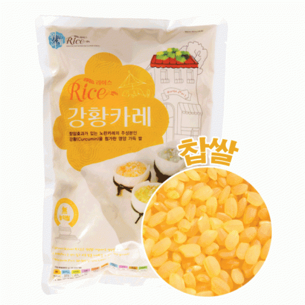 강황카레라이스 찹쌀 1kg / 강황첨가 / 고급영양살